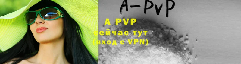 APVP Crystall  сайты даркнета состав  Слюдянка 