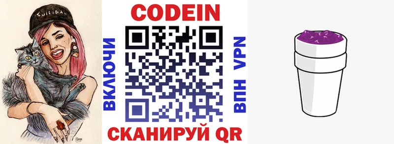 кракен зеркало  дарнет шоп  Слюдянка  Кодеин напиток Lean (лин) 