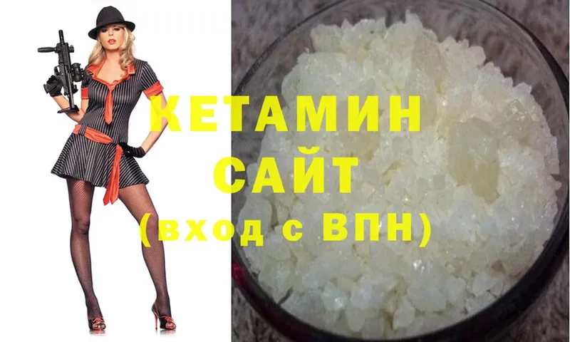 КЕТАМИН ketamine  Слюдянка 