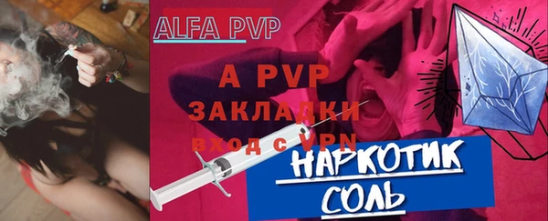 ALPHA PVP Белокуриха